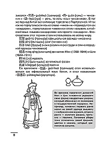 Kinų kalba: vizualinis žodynas - spalvinimo knyga