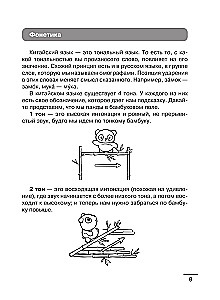 Kinų kalba: vizualinis žodynas - spalvinimo knyga