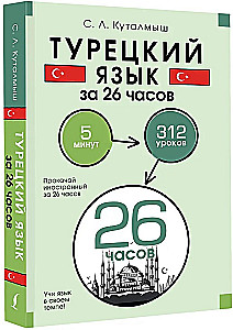 Türgi keel 26 tunni jooksul