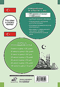 Türgi keel 26 tunni jooksul