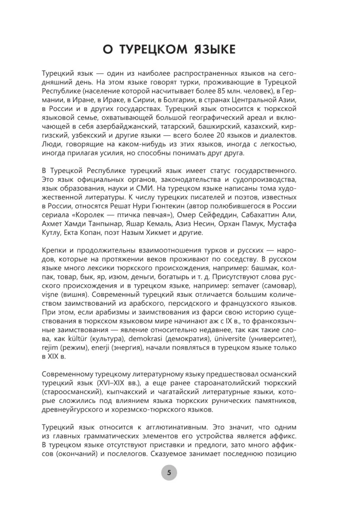 Türgi keel 26 tunni jooksul