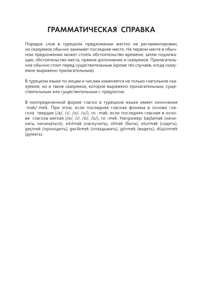 Türgi keel 26 tunni jooksul