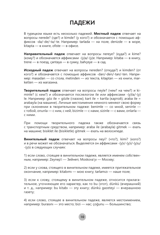 Türgi keel 26 tunni jooksul