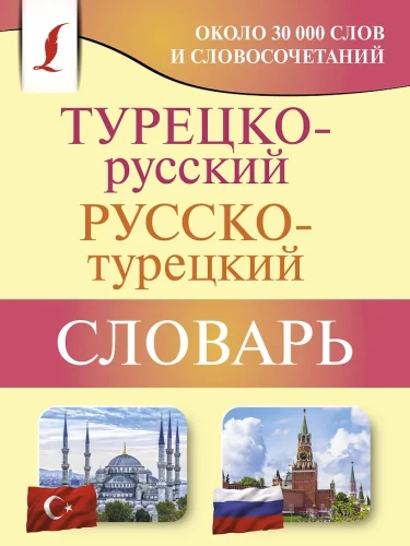 Türkisch-russisches und russisch-türkisches Wörterbuch