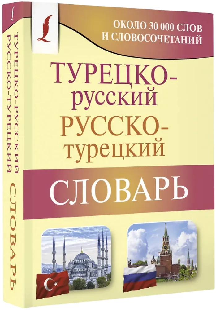 Turku-krievu krievu-turku vārdnīca