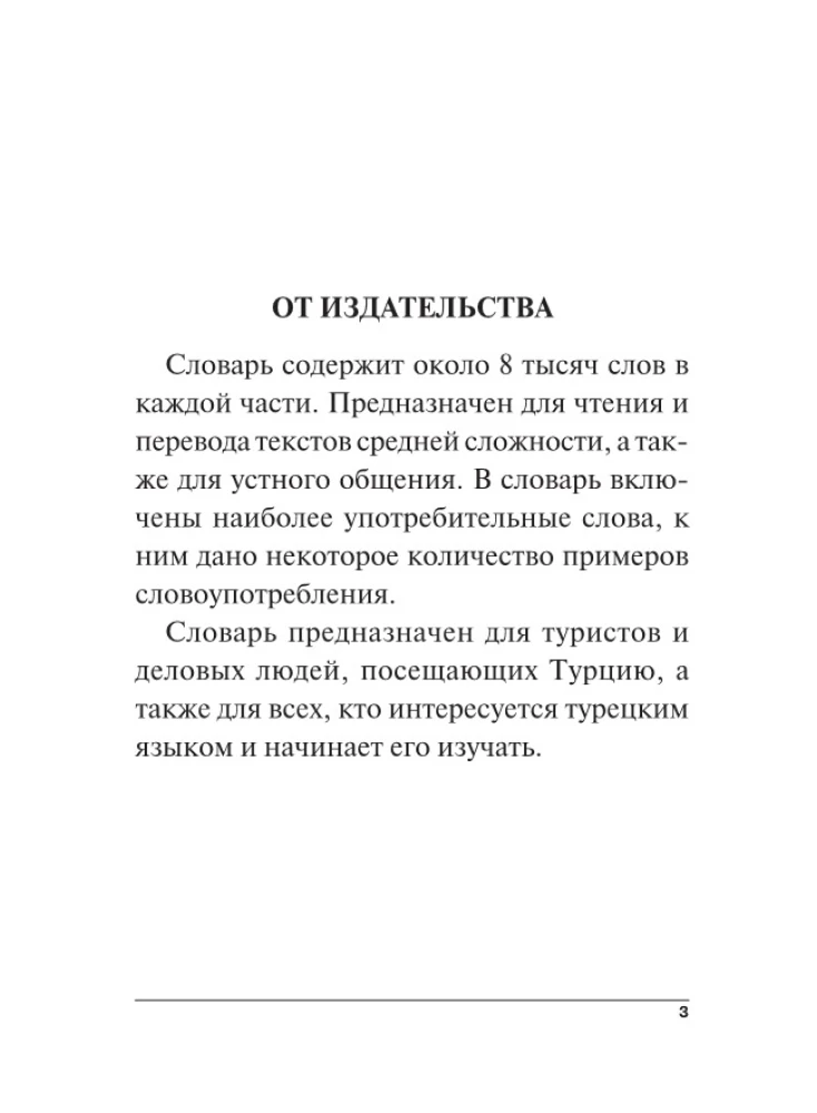 Turku-krievu krievu-turku vārdnīca