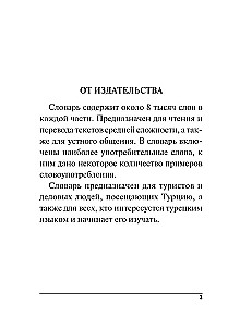 Turku-krievu krievu-turku vārdnīca