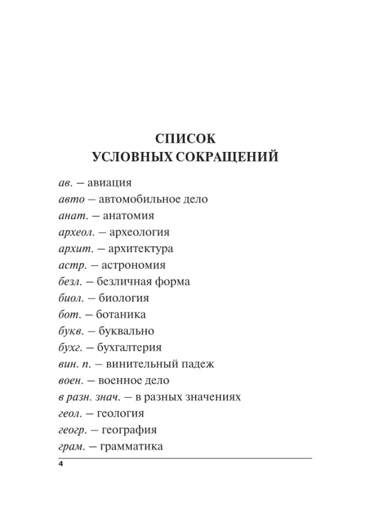 Turku-krievu krievu-turku vārdnīca