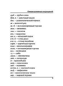 Turku-krievu krievu-turku vārdnīca