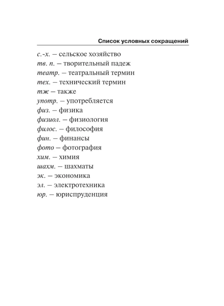 Turku-krievu krievu-turku vārdnīca