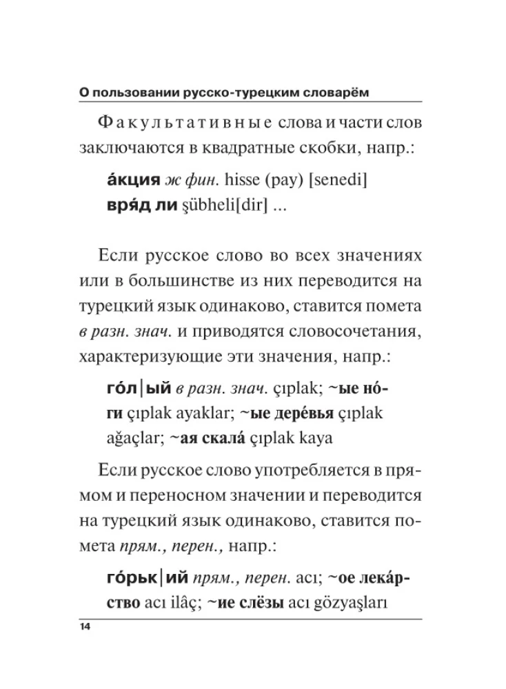 Turku-krievu krievu-turku vārdnīca