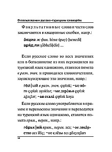 Turku-krievu krievu-turku vārdnīca