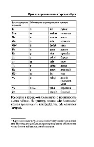 Türgi keel. 4 raamatut ühes: vestlusraamat, türgi-vene sõnaraamat, vene-türgi sõnaraamat, grammatik
