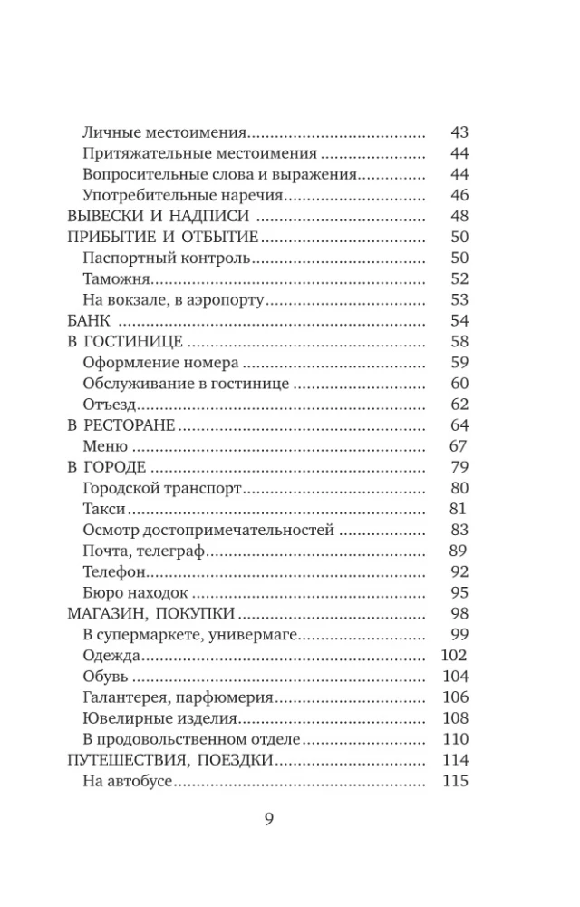 Türgi keel. 4 raamatut ühes: vestlusraamat, türgi-vene sõnaraamat, vene-türgi sõnaraamat, grammatik