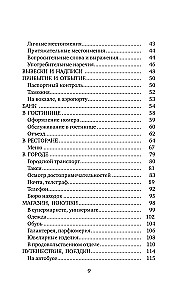 Türgi keel. 4 raamatut ühes: vestlusraamat, türgi-vene sõnaraamat, vene-türgi sõnaraamat, grammatik