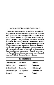 Türgi keel. 4 raamatut ühes: vestlusraamat, türgi-vene sõnaraamat, vene-türgi sõnaraamat, grammatik
