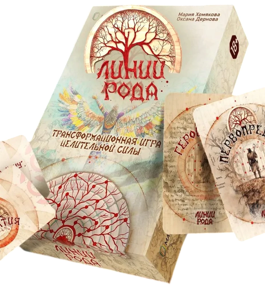 Трансформационная игра целительной силы - Линии рода