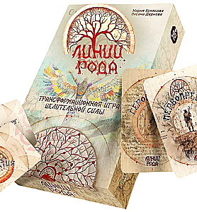 Трансформационная игра целительной силы - Линии рода