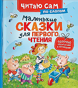 Little Tales for First Reading
