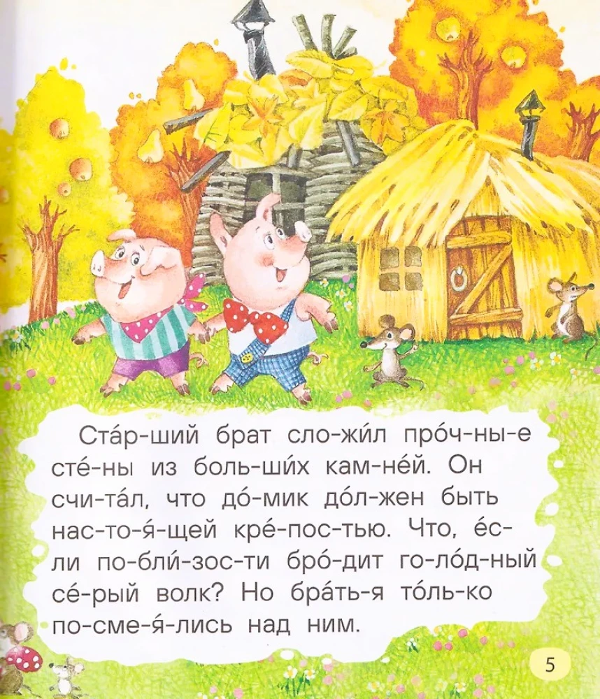 Little Tales for First Reading
