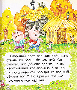 Little Tales for First Reading
