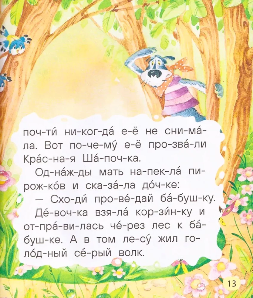 Little Tales for First Reading