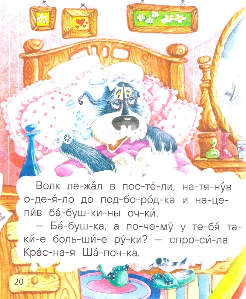 Little Tales for First Reading