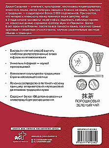 Język japoński: wizualny słownik-kolorowanka