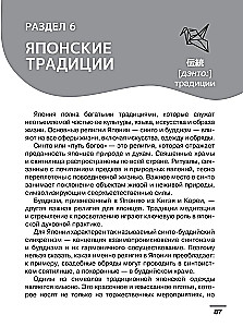 Język japoński: wizualny słownik-kolorowanka