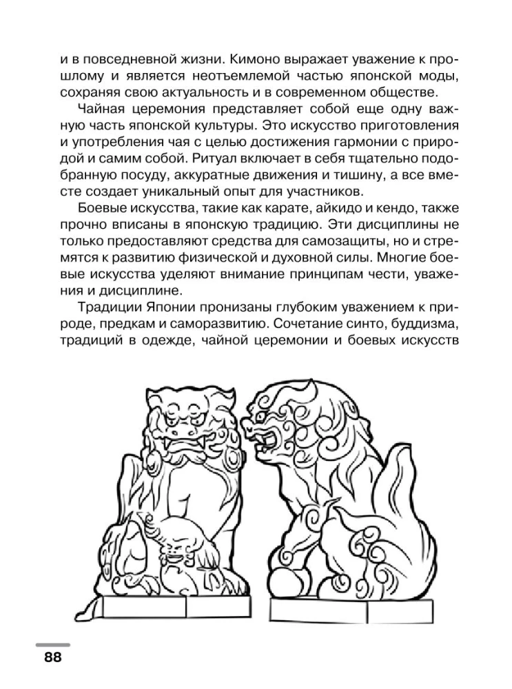 Język japoński: wizualny słownik-kolorowanka