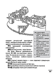 Język japoński: wizualny słownik-kolorowanka
