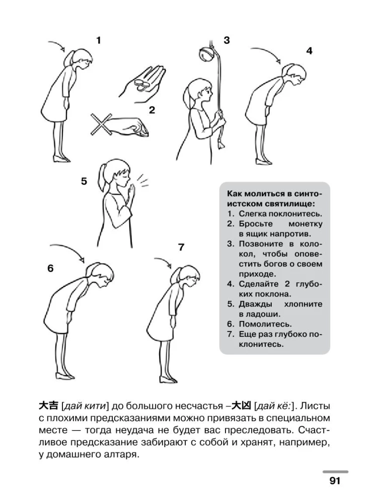 Język japoński: wizualny słownik-kolorowanka