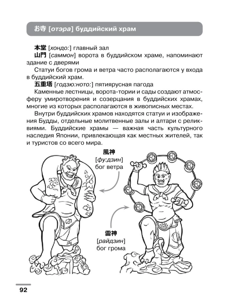 Język japoński: wizualny słownik-kolorowanka