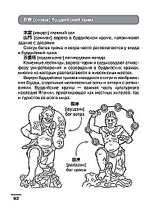 Język japoński: wizualny słownik-kolorowanka