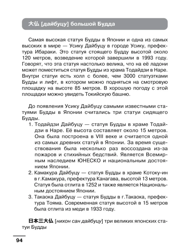 Język japoński: wizualny słownik-kolorowanka