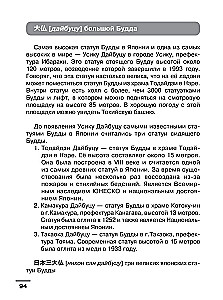 Język japoński: wizualny słownik-kolorowanka