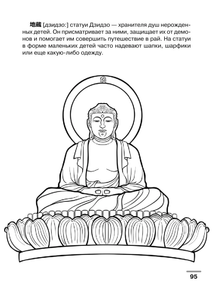 Język japoński: wizualny słownik-kolorowanka