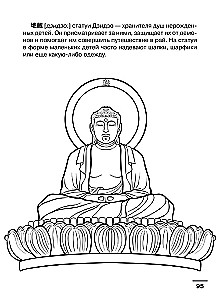 Język japoński: wizualny słownik-kolorowanka