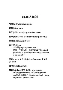 3000 labiausiai vartojamų kinų kalbos žodžių ir frazių