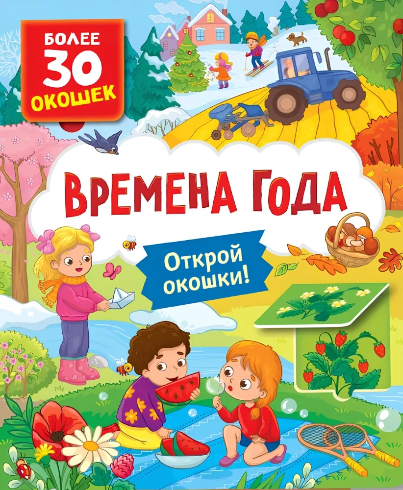 Książki z okienkami. Pory roku