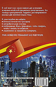 Chińska gramatyka bez korepetytora. Wszystkie trudności w prostych schematach