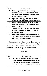 Chińska gramatyka bez korepetytora. Wszystkie trudności w prostych schematach