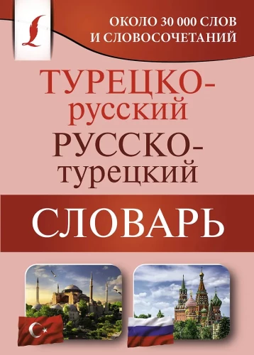 Türkisch-russisches russisch-türkisches Wörterbuch