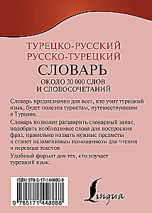 Turku-krievu krievu-turku vārdnīca