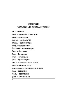 Turku-krievu krievu-turku vārdnīca