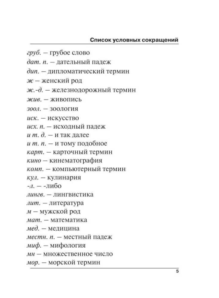 Turku-krievu krievu-turku vārdnīca