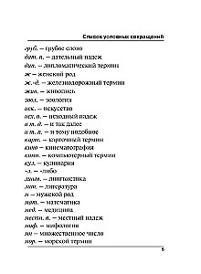 Turku-krievu krievu-turku vārdnīca