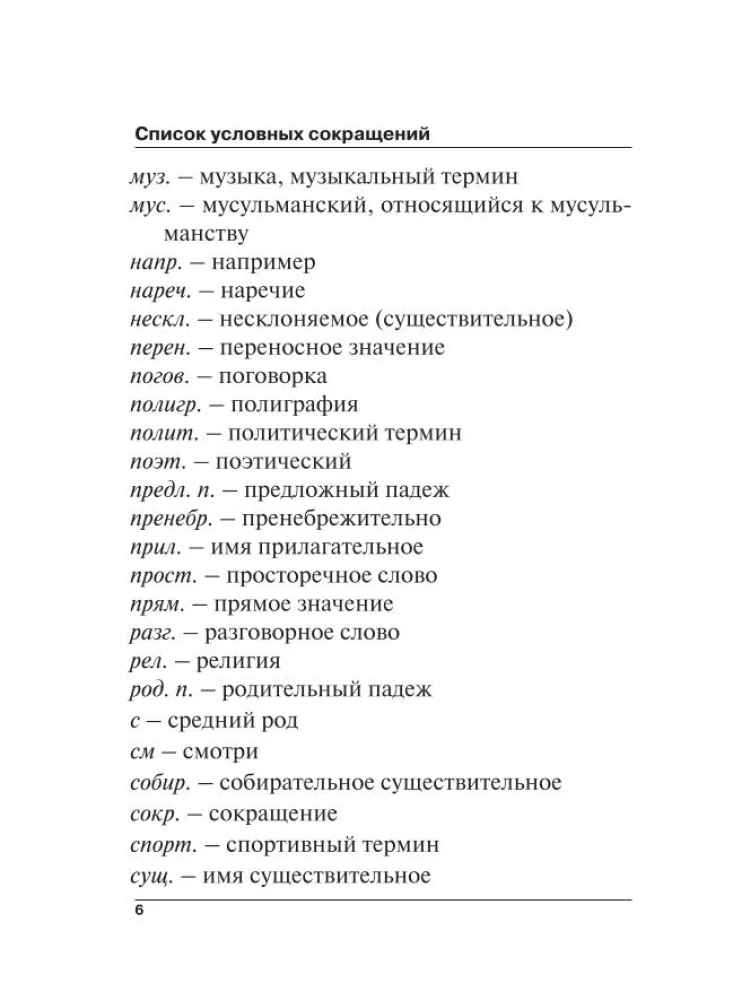 Turku-krievu krievu-turku vārdnīca