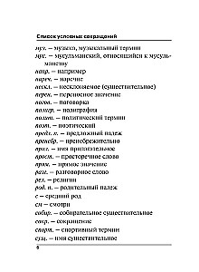 Turku-krievu krievu-turku vārdnīca