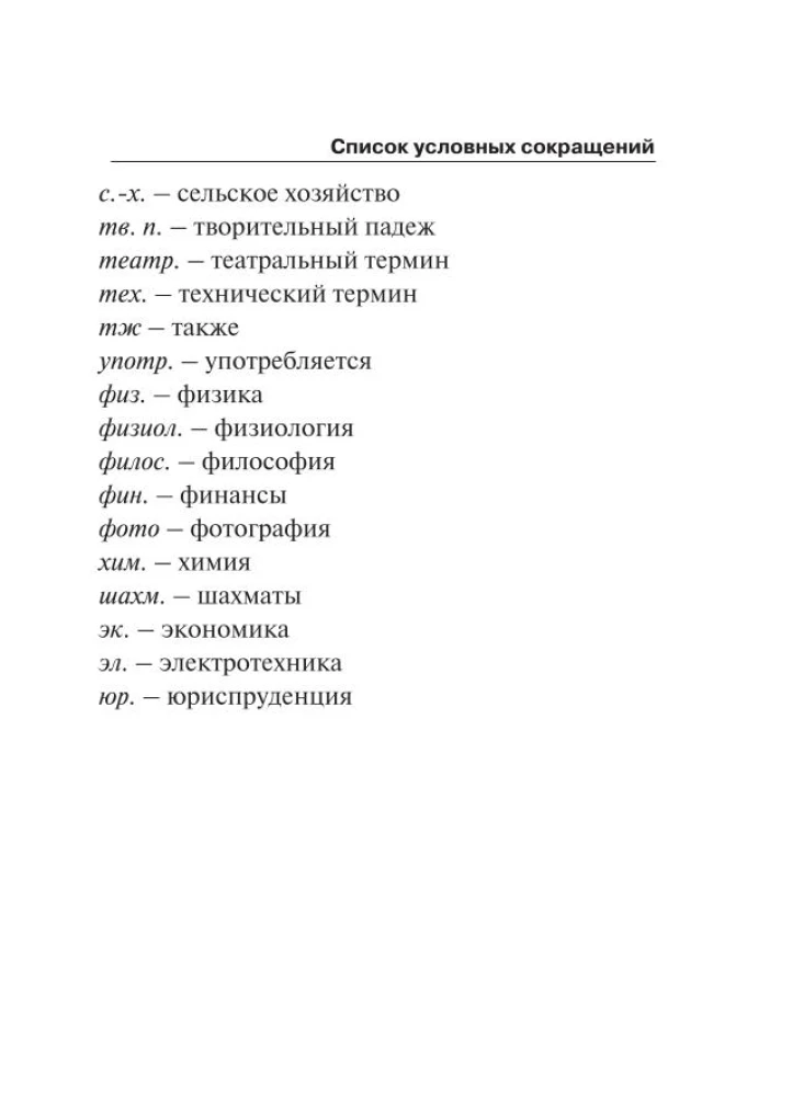 Turku-krievu krievu-turku vārdnīca